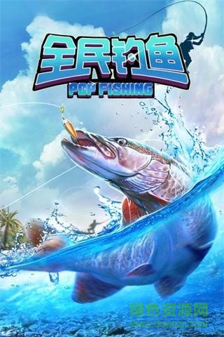 全民釣魚(yú)2內(nèi)購(gòu)正式版 v2.6.2 安卓無(wú)限鉆石版 3