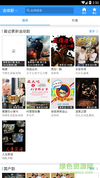 去看tv網(wǎng)手機(jī)客戶端 v2.1.8 安卓版 1