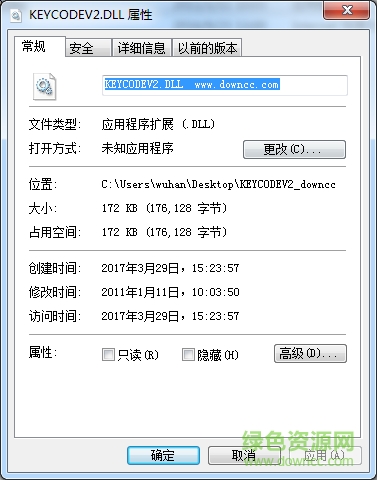 keycodev2.dll文件0