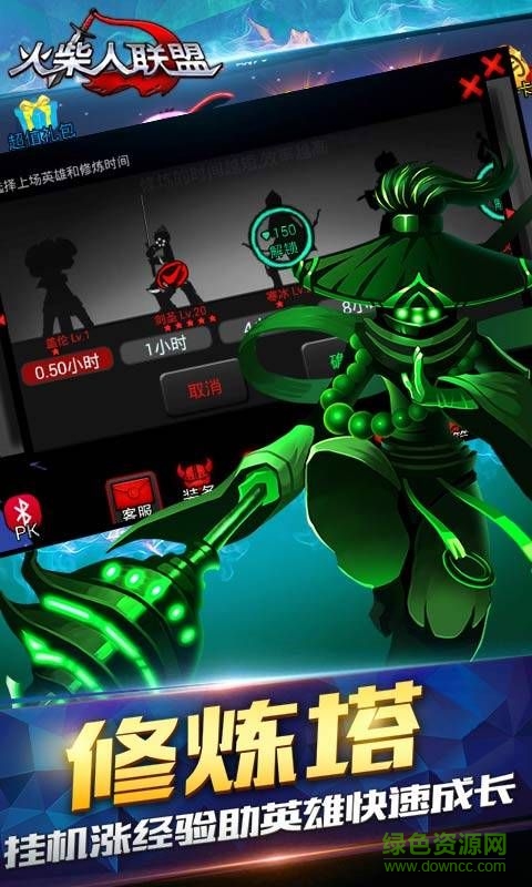 火柴人聯(lián)盟1單機正式版