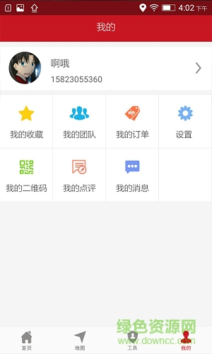 匯玩手機版 v1.6 安卓版 3