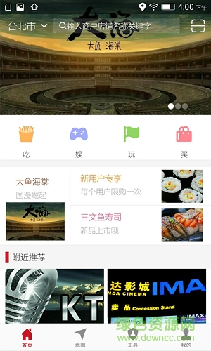 匯玩手機版 v1.6 安卓版 0