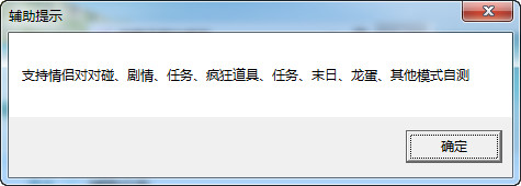 qq飛車劇情輔助2017  0