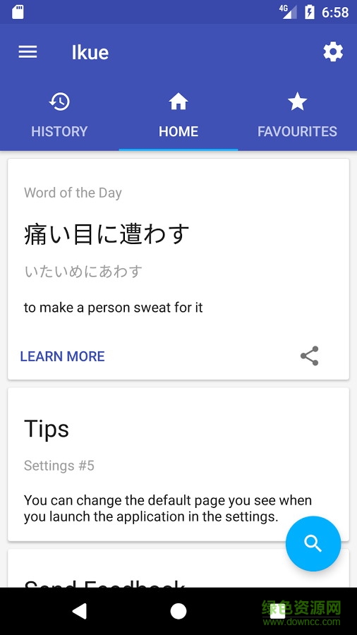 日英詞典(Ikue) v1.0.3 安卓版 0