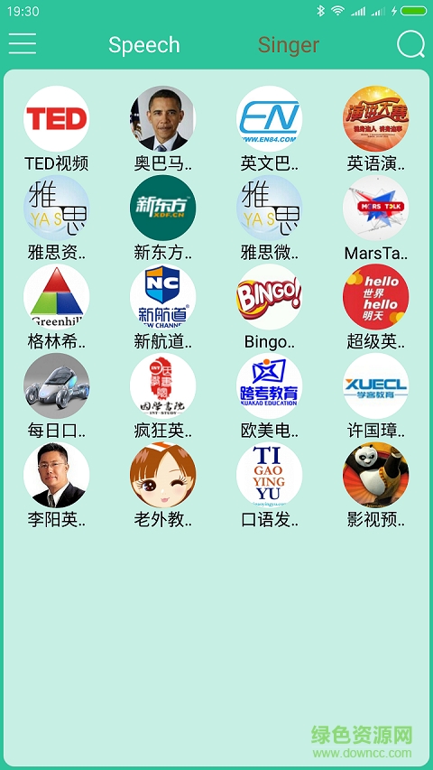 我愛(ài)學(xué)英語(yǔ)手機(jī)版 v17.2.12 安卓版 2