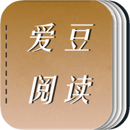 愛(ài)豆閱讀手機(jī)版