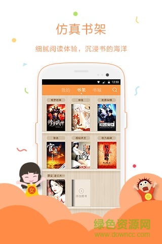 愛豆閱讀下載