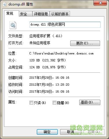 dcomp.dll