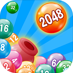 玩?zhèn)€球球2048游戲