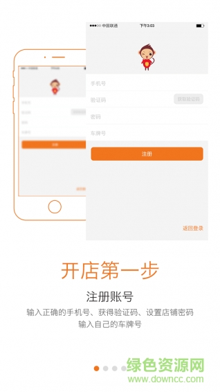 gogo車吧手機版