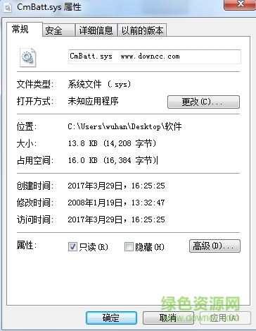 cmbatt.sys文件  0