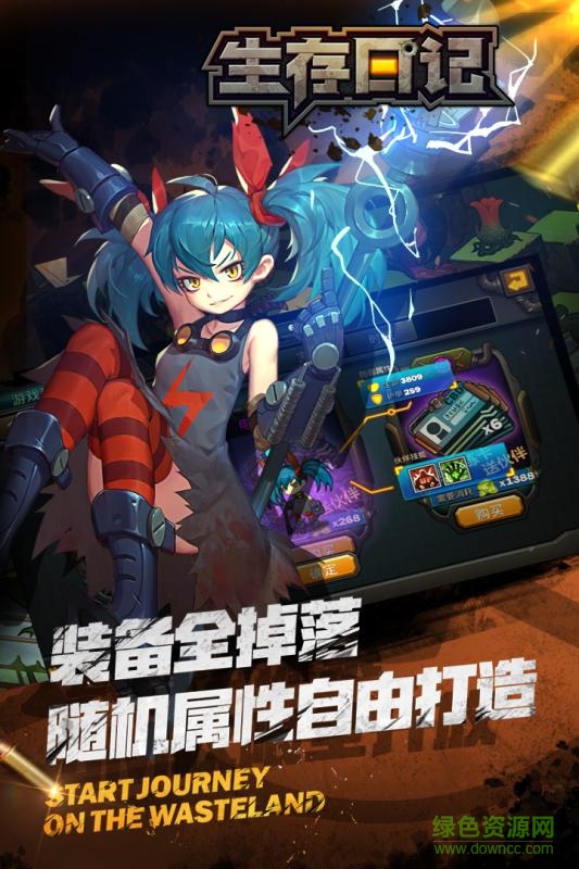 生存日記4399版 v1.0.1 官方安卓版 0