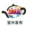 宜興發(fā)布客戶端
