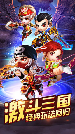 萌戰(zhàn)三國志 萌戰(zhàn)三國志手游
