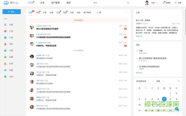 奇魚微辦公平臺(tái) v3.0.1 官方pc版 0