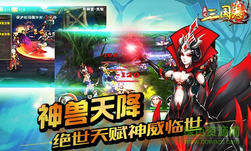 奧義三國志百度版