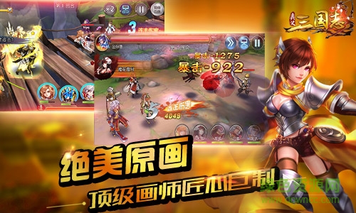 奧義三國志手游百度版