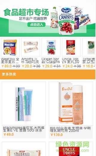 哞哞牛商城app