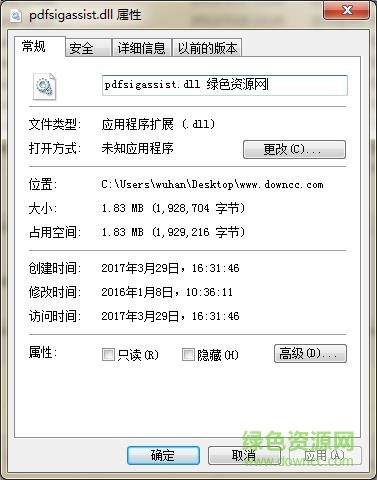 pdfsigassist.dll