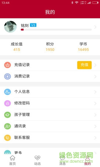 中銀12學(xué) v8.2.6 官方安卓最新版 2