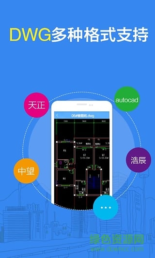 CAD看圖大師手機版 v1.1.8 安卓版 1