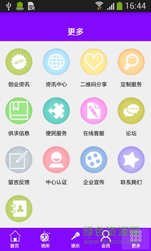 掌上ktv手機版 v1.0 安卓版 0