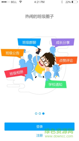 家?；ヂ?lián)鑫考教師端 v2.0 安卓版 0