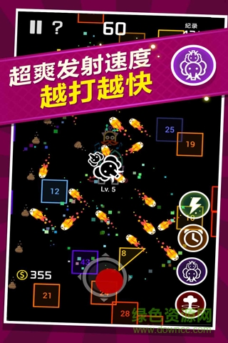 嗶嗶彈2