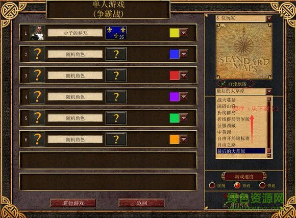 帝國(guó)時(shí)代3自訂地圖大全合集  0