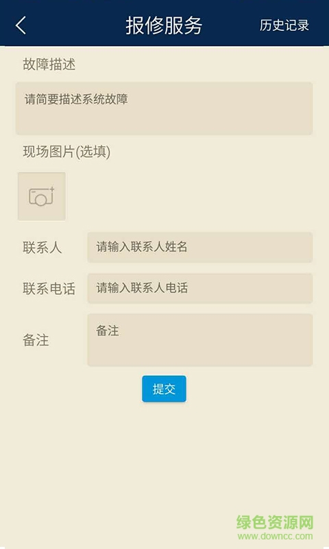 國(guó)安瑞手機(jī)版 v1.0.0.1 安卓版 1