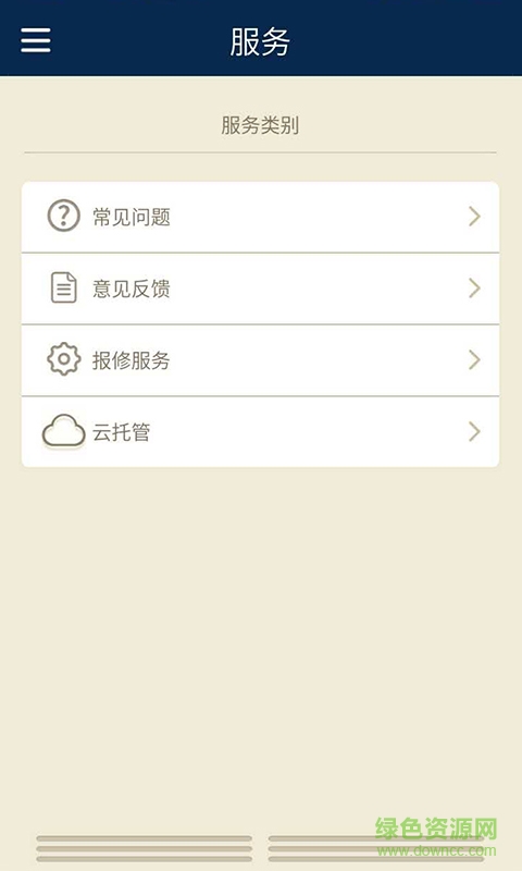 國(guó)安瑞手機(jī)版 v1.0.0.1 安卓版 2
