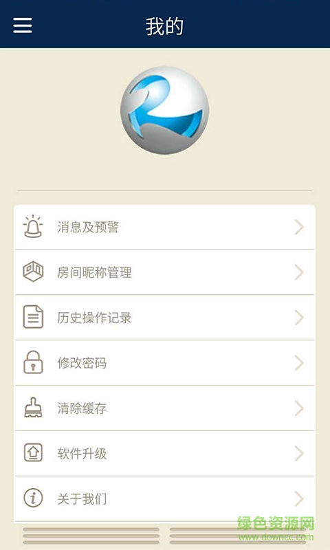 國(guó)安瑞客戶端