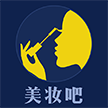 美妝吧手機版