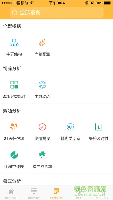 哞哞牛集團(tuán)版(奶牛管理) v2.4 安卓版 2