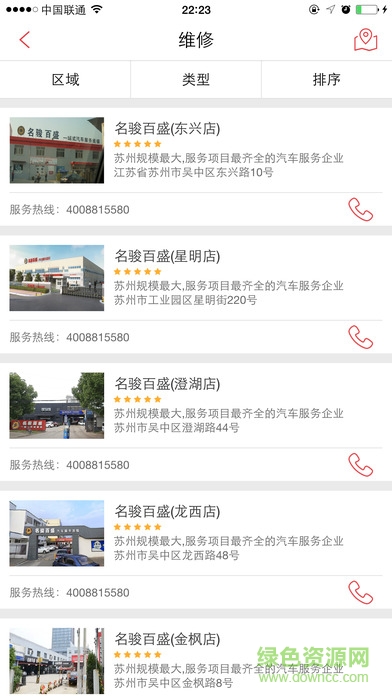 蜂鳥養(yǎng)車app