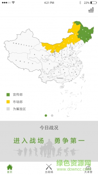 新睿睿行手機版 v1.1.5 安卓版 1