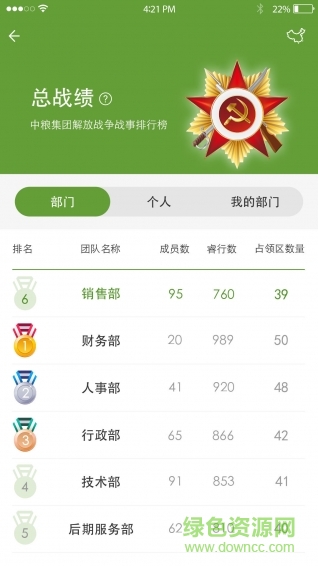 新睿睿行客戶端 睿行軟件下載