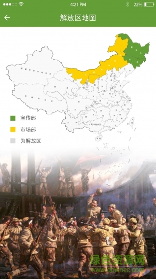 新睿睿行手機版 v1.1.5 安卓版 3