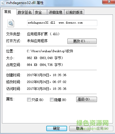 nvhdagenco32.dll文件0