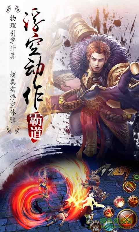霸道天下輔助