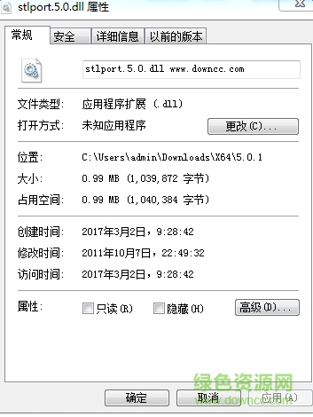 特大都市stlport.5.0.dll文件  0