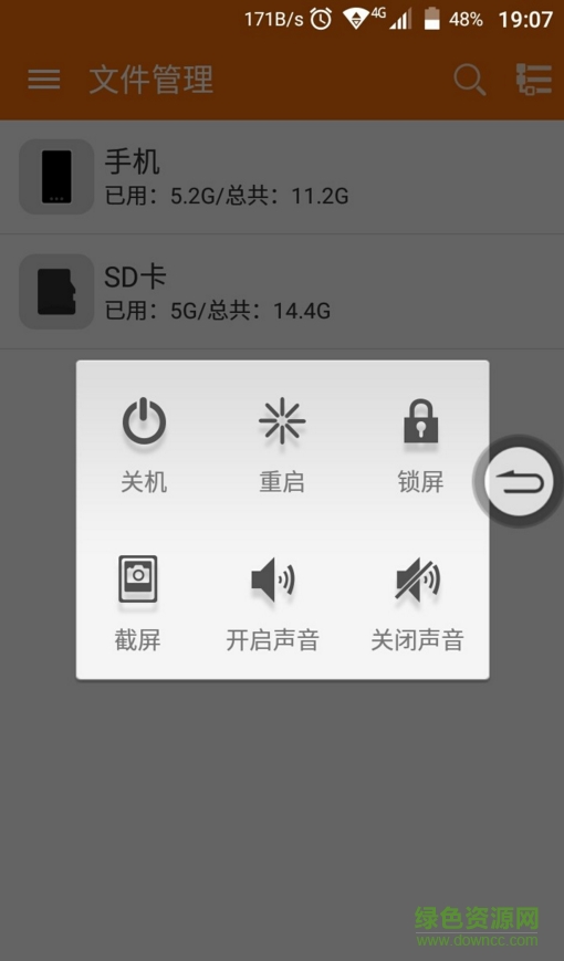 中興屏幕助手app