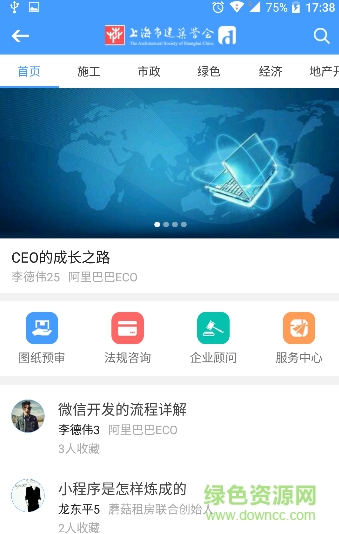 圖莢CAD手機(jī)版 v1.0 安卓版 0