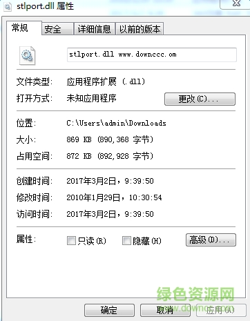 stlport.dll文件  0