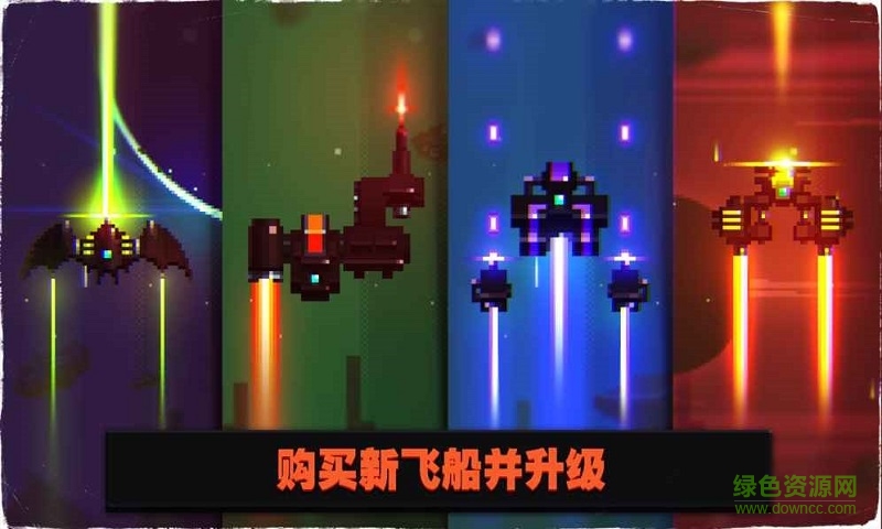音奏射擊戰(zhàn)中文手機(jī)版 v1.3 安卓無(wú)限金錢(qián)版 0