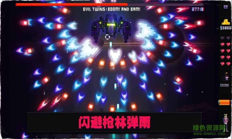 音奏射擊戰(zhàn)免費下載