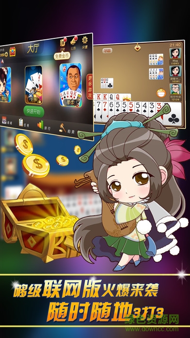手機(jī)冰魄游戲夠級 v5.21 安卓版 0
