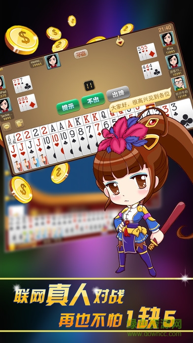手機(jī)冰魄游戲夠級 v5.21 安卓版 1