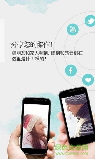 Magisto中文正式版 v4.14.15820 安卓免費版 0