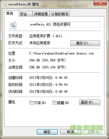 wow64win.dll文件